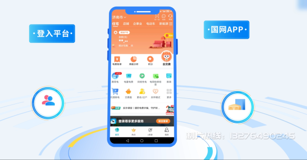 齐齐哈尔电力供需平台MG动画制作_电力系统可视化动画设计_智慧电网数字化宣传动画_电网科普动画_